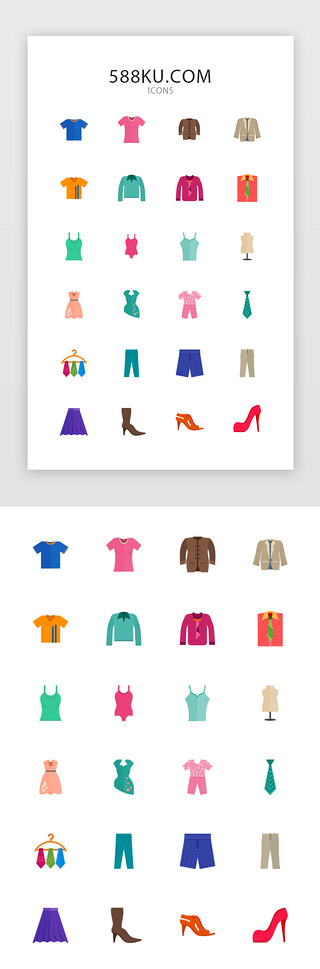 一堆女衣服UI设计素材_扁平彩色图标iconapp服装