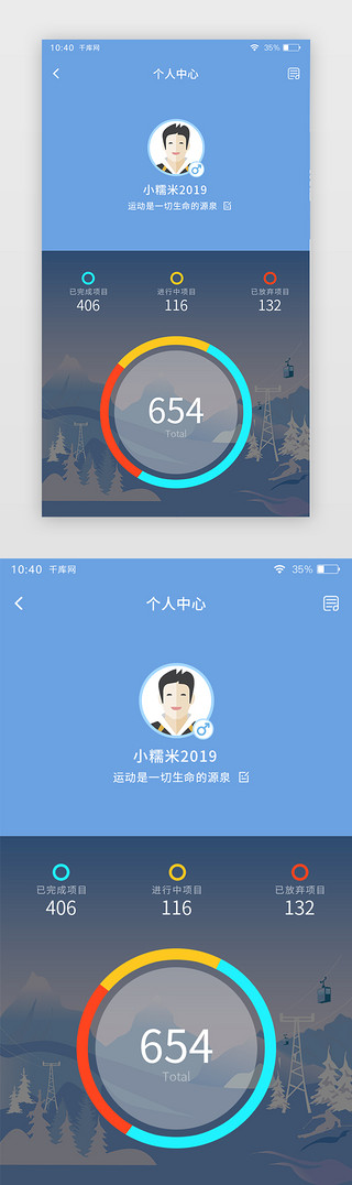 我的五一安排UI设计素材_通用日程计划安排汇总APP页面