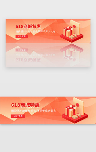 活动优惠图标UI设计素材_橙色商城购物电商优惠红包banner