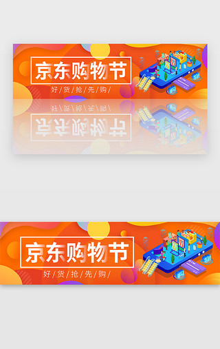 多彩电商618京东购物节banner