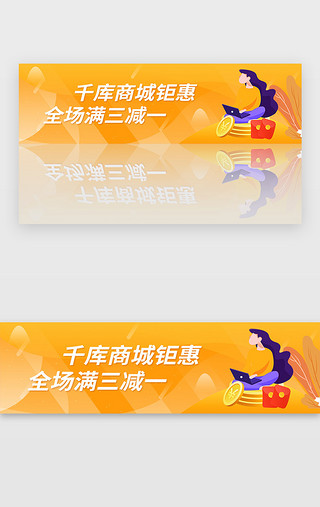 618优惠UI设计素材_橙色618电商购物商城优惠banner