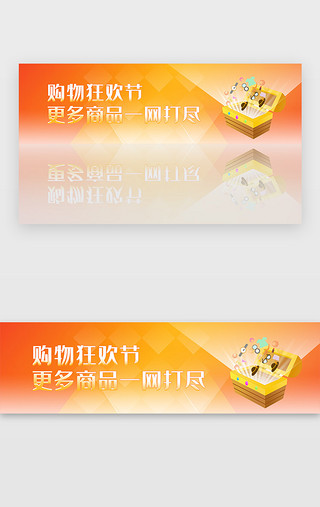 购物商城轮播图UI设计素材_黄色电商购物商城商品banner