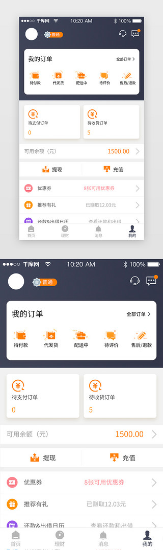 不同颜色的圆UI设计素材_深颜色清新商务扁平化个人中心