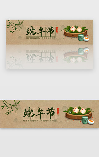 竹子文本框UI设计素材_中国风山水画端午节主题banner