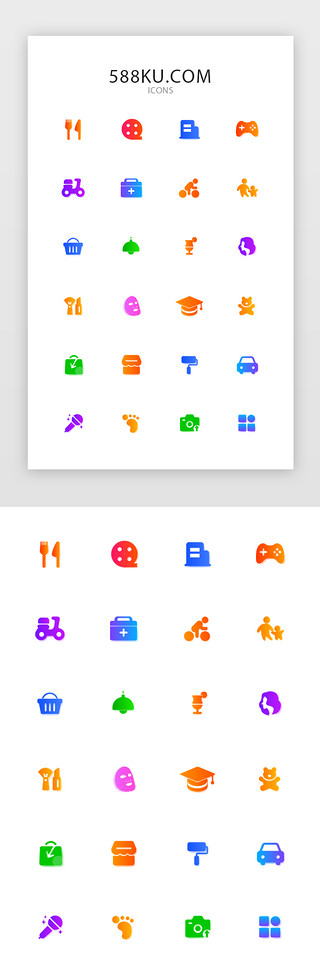 外卖图标UI设计素材_渐变面性团购APP金刚区图标