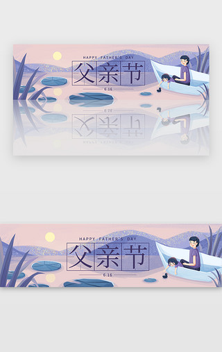 西湖划船UI设计素材_紫色扁平噪点父亲节banner