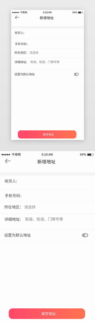 移动端appUI设计素材_白色简约地址管理移动端app界面