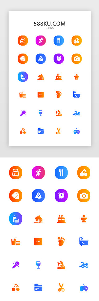 拍照渐变UI设计素材_面性渐变通用团购APP金刚区图标