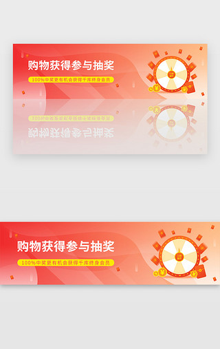 喜庆红色展板UI设计素材_红色商城购物抽奖转盘banner