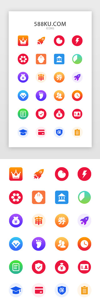 金融理财app图标iconUI设计素材_红色系借贷金融app图标