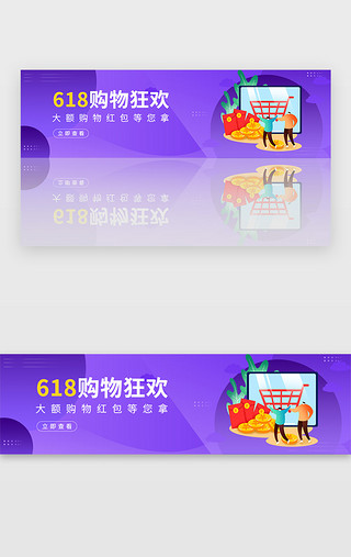 红包个人中心UI设计素材_紫色商城购物无门槛红包banner