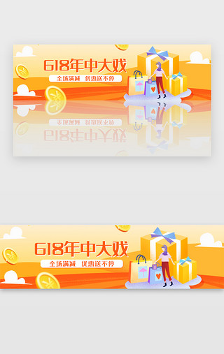 理想618UI设计素材_创意618年中大戏活动banner