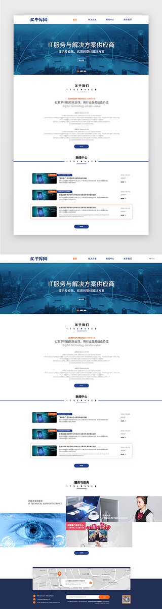 纯色金UI设计素材_蓝色纯色通用IT基本设施企业类网站首页