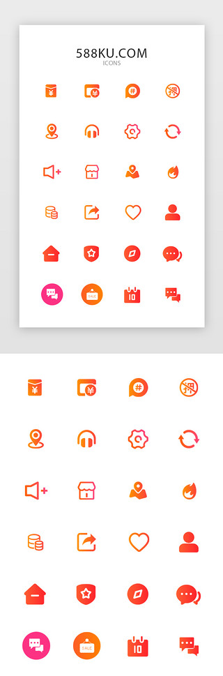 saleUI设计素材_橙色渐变暖色面性旅游住宿APP功能图标