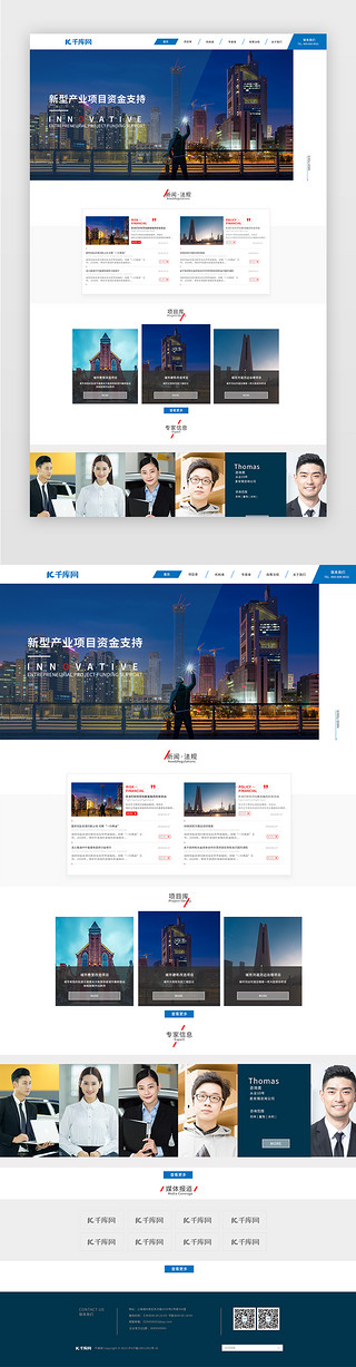 网站建设UI设计素材_蓝色商务金融企业网站