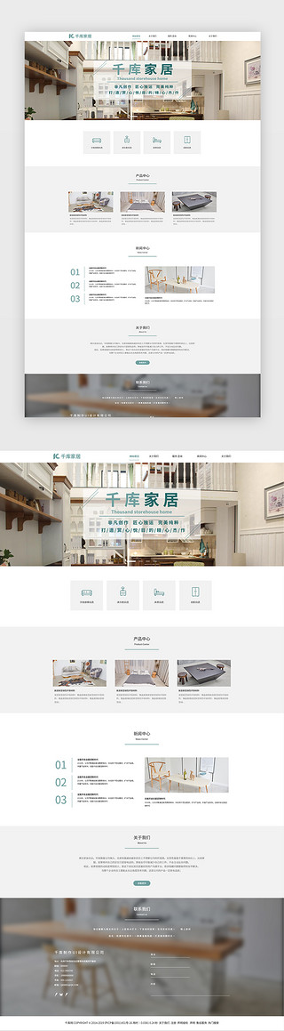 淘宝家装首页UI设计素材_绿色环保家居企业网站首页