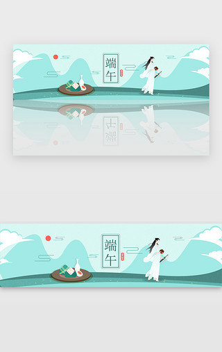 宫殿仙境UI设计素材_青色古风山水端午节主题banner