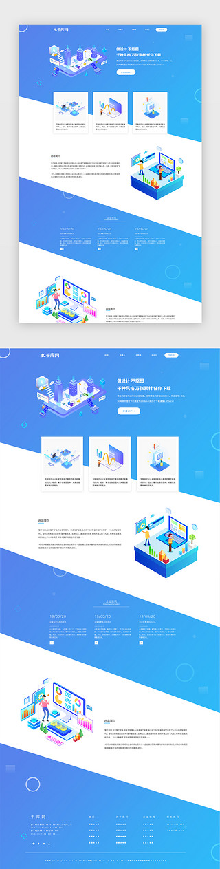 企业许愿墙UI设计素材_蓝色渐变2.5D科技企业网站