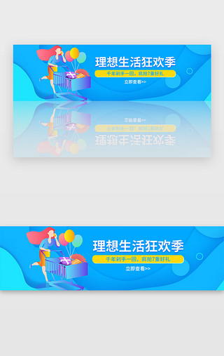 全民健康生活方式UI设计素材_剪纸风格618理想生活活动banner