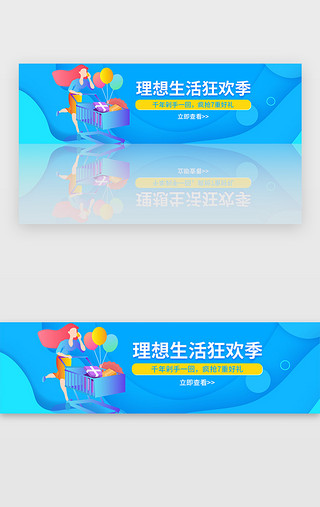 剪纸风格618理想生活活动banner