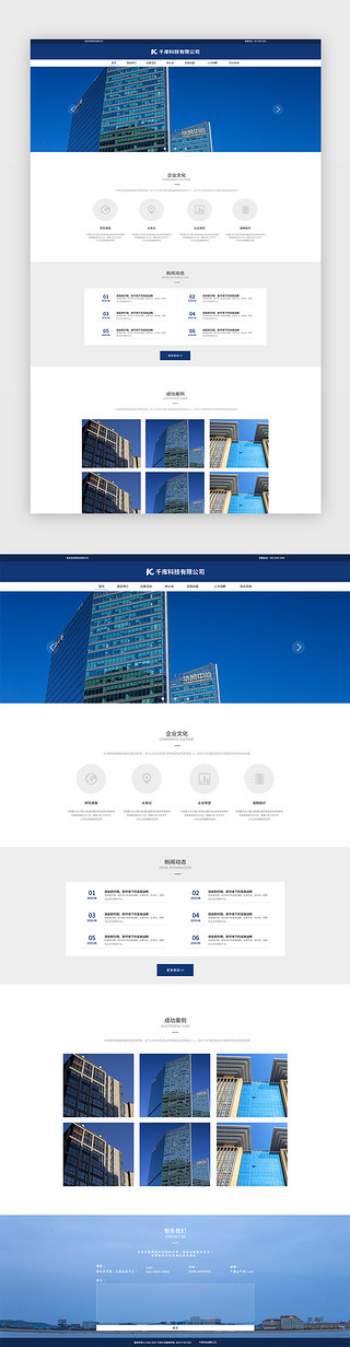 网页模板科技UI设计素材_蓝色商务科技企业网站首页模板