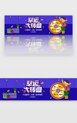 创意618幸运大转盘抽奖活动banner