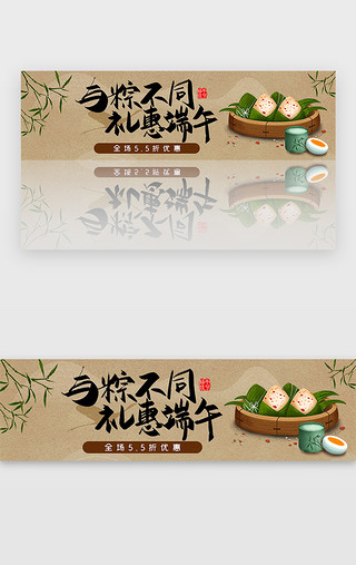 古风山水水墨画UI设计素材_端午节复古风插画banner