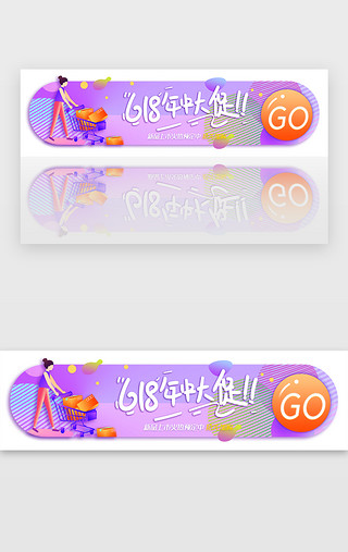 渐变几何UI设计素材_紫色渐变几何618大促胶囊banner