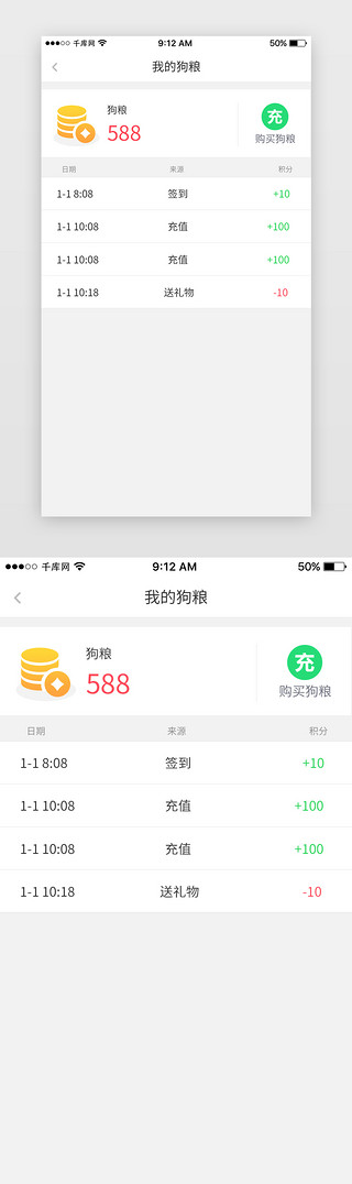 紫色婚恋交友App钱包页