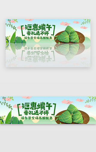 狂吃不停UI设计素材_创意钜惠端午豪礼送不停banner