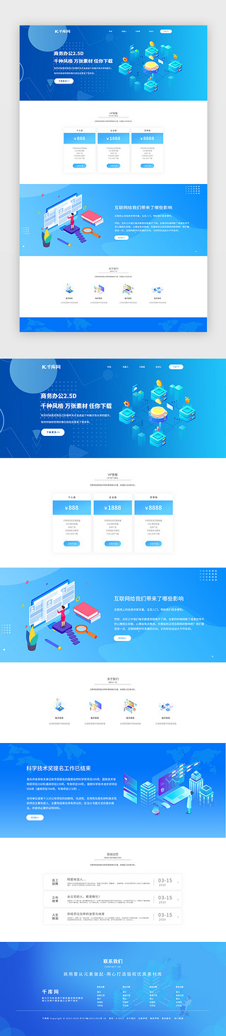 企业结尾UI设计素材_蓝色渐变科技商务企业网站首页模板