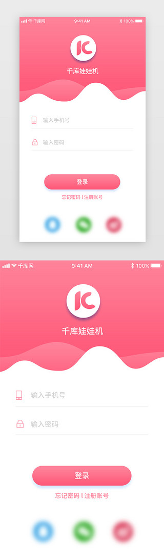 ip娃娃UI设计素材_粉色渐变娃娃机登录页设计界面