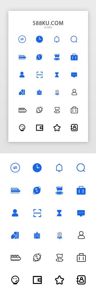 ui切换UI设计素材_蓝色渐变旅行出游高铁订票APP功能图标