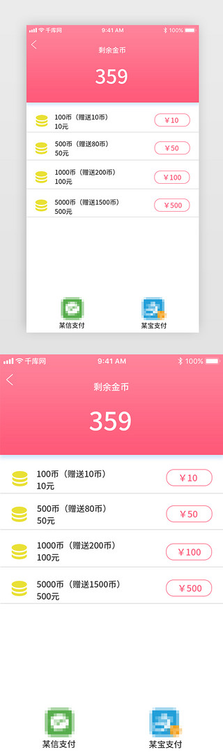 gif公仔素材UI设计素材_粉色渐变娃娃机充值中心设计界面