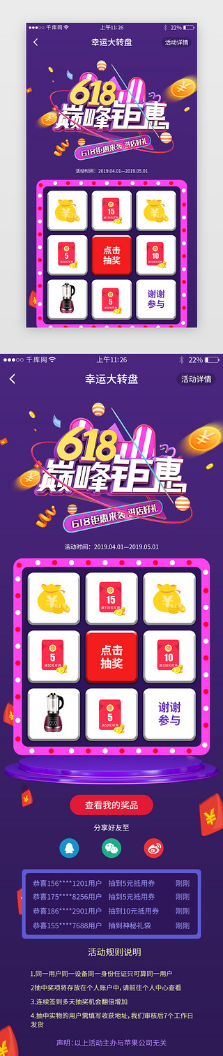 深蓝色系618活动抽奖长图