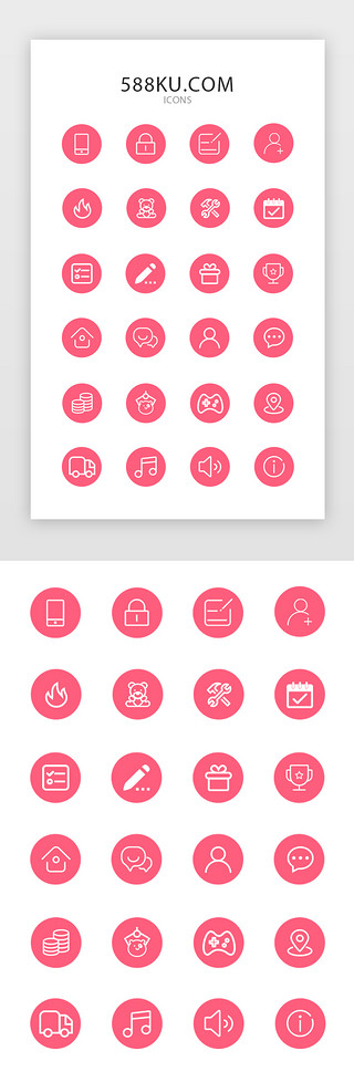 手机端iconUI设计素材_粉色渐变娃娃机功能区图标icon