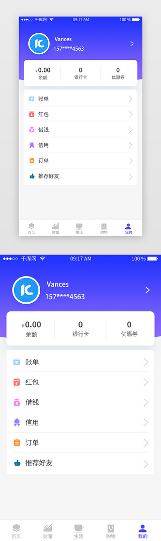 app移动支付UI设计素材_蓝色互联网金融移动支付类APP我的页面