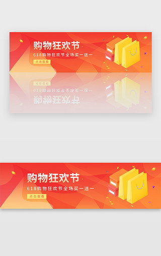 618盒子UI设计素材_红色购物狂欢节618商城banner