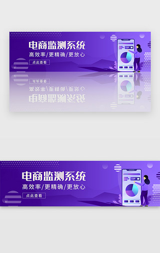 后台系统UI设计素材_紫色电商公司企业OA监测后台系统bann