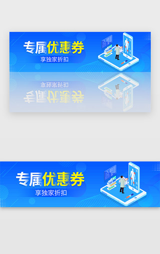 蓝色健康UI设计素材_蓝色渐变医疗主题banner