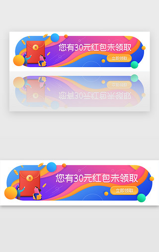 中國风纹理UI设计素材_彩色渐变扁平电商红包banner