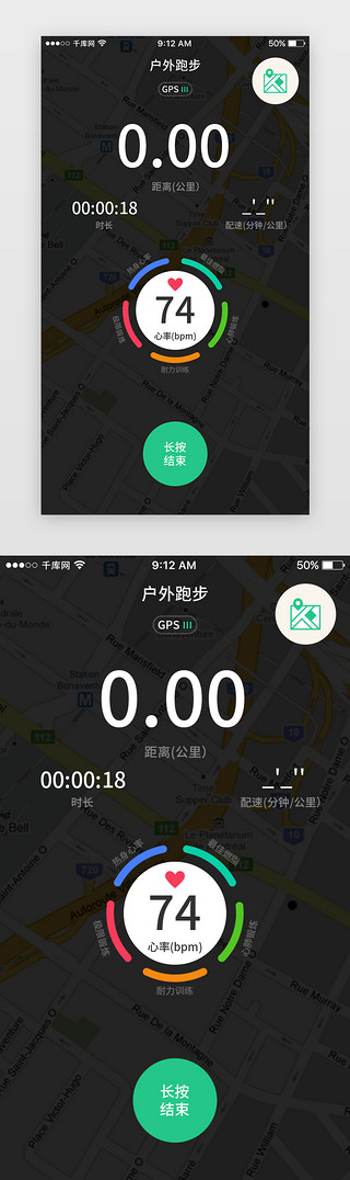 拜拜卡路里UI设计素材_绿色运动手环App运动结束页