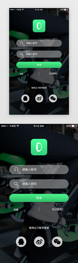 app运动UI设计素材_绿色运动手环App登录页