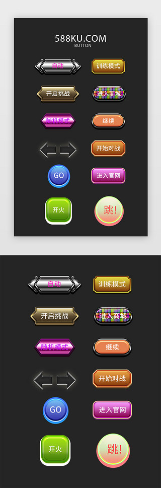 千库网暑期原创UI设计素材_原创酷炫风格游戏按钮button