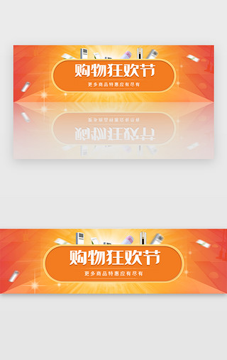 电商banner橙色UI设计素材_橙色电商购物网站优惠活动banner