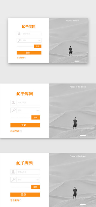 商业抽象UI设计素材_橙色清新通用商业网页