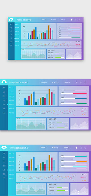 色商务UI设计素材_蓝紫色商务数据可视化UI界面