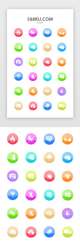 金刚区渐变iconUI设计素材_多色渐变通用电商金刚区图标icon