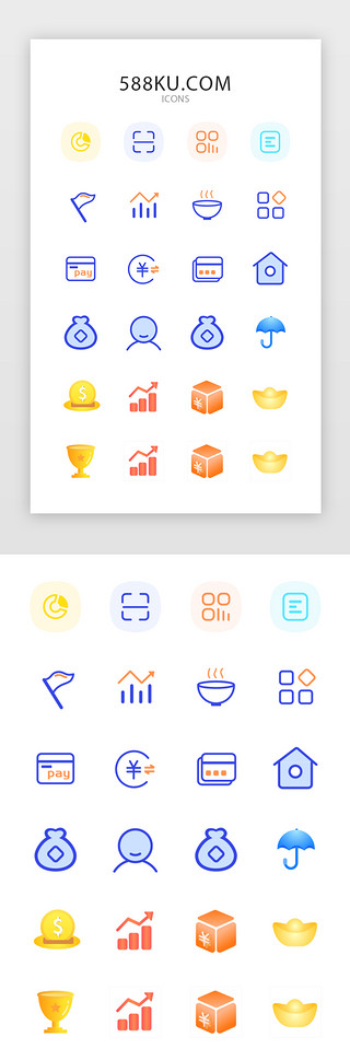金币收益UI设计素材_蓝紫多色渐变金融理财银行金刚区icon