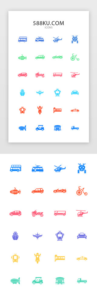 彩色的图标UI设计素材_彩色扁平交通工具app图标icon